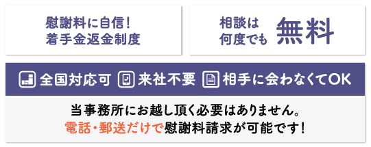 不倫の慰謝料トラブルは弁護士法人新橋第一法律事務所にお任せ下さい