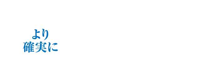 より確実に残業代を取り返すために 法律事務所の4つの選び方